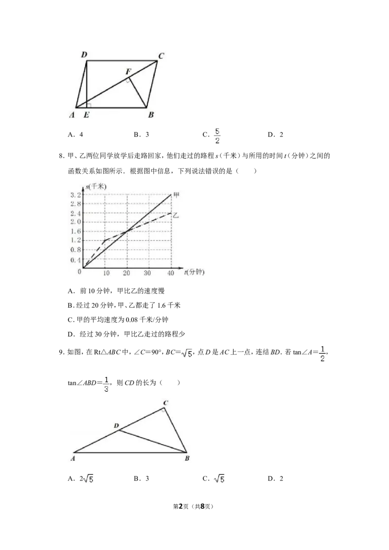 2022年四川省乐山市中考数学试卷_北师大初中数学_9下-北师大版初中数学_05习题试卷_6中考真题_2022各地中考真题