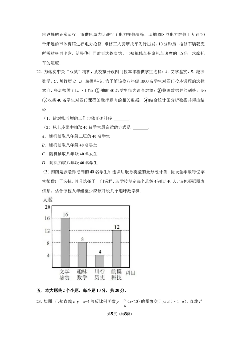 2022年四川省乐山市中考数学试卷_北师大初中数学_9下-北师大版初中数学_05习题试卷_6中考真题_2022各地中考真题
