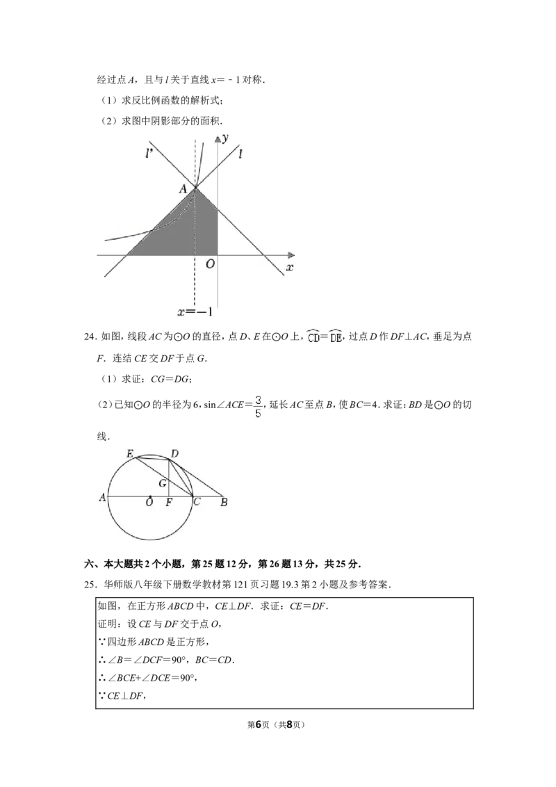 2022年四川省乐山市中考数学试卷_北师大初中数学_9下-北师大版初中数学_05习题试卷_6中考真题_2022各地中考真题