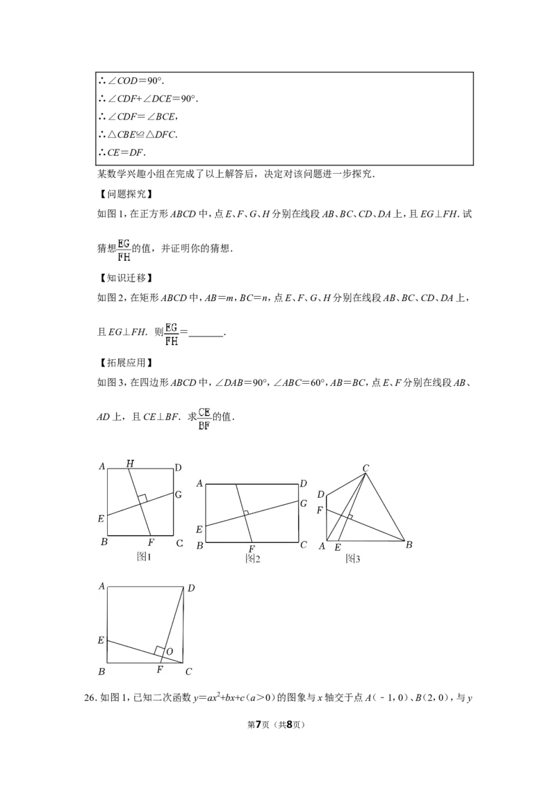 2022年四川省乐山市中考数学试卷_北师大初中数学_9下-北师大版初中数学_05习题试卷_6中考真题_2022各地中考真题