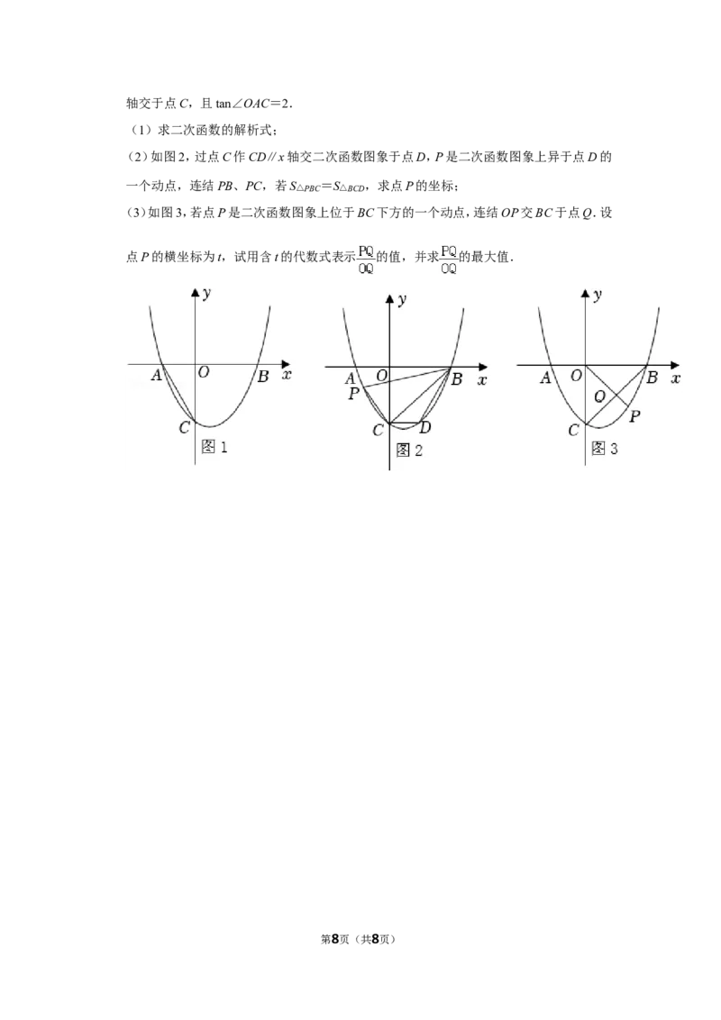 2022年四川省乐山市中考数学试卷_北师大初中数学_9下-北师大版初中数学_05习题试卷_6中考真题_2022各地中考真题
