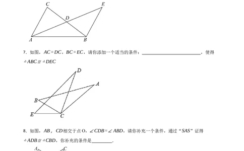 4.3探索三角形全等的条件（培优）（含答案）_北师大初中数学_7下-北师大版初中数学_7下-初中数学北师大版（2025春季新版）持续更新_6.习题试卷_同步练习_第1套（齐全）