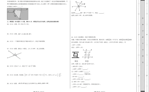 七年级数学第一次月考卷01（考试版A3pdf）_北师大初中数学_7下-北师大版初中数学_7下-初中数学北师大版（2025春季新版）持续更新_6.习题试卷_月考试卷