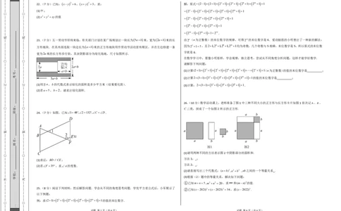 七年级数学第一次月考卷01（考试版A3pdf）_北师大初中数学_7下-北师大版初中数学_7下-初中数学北师大版（2025春季新版）持续更新_6.习题试卷_月考试卷