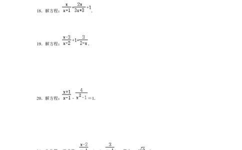 专题05分式必刷常考题-八年级数学下学期期末冲刺满分必刷常考压轴题（北师大版）_北师大初中数学_8下-北师大版初中数学_旧版-可参考_06专项讲练