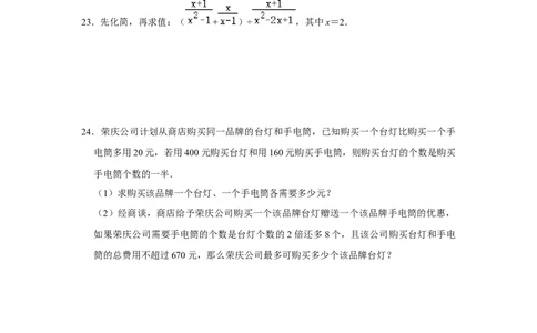 专题05分式必刷常考题-八年级数学下学期期末冲刺满分必刷常考压轴题（北师大版）_北师大初中数学_8下-北师大版初中数学_旧版-可参考_06专项讲练