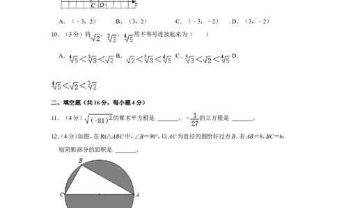 2021-2022学年贵州省贵阳市清镇市八年级（上）期中数学试卷_北师大初中数学_8上-北师大版初中数学_旧版_05习题试卷_6历年真题