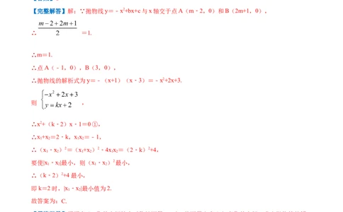 专题05一元二次方程的根与系数的关系（解析版）_北师大初中数学_9上-北师大版初中数学_06专项讲练_挑战压轴题2022-2023学年九年级数学上册压轴题专题精选汇编（北师大版）