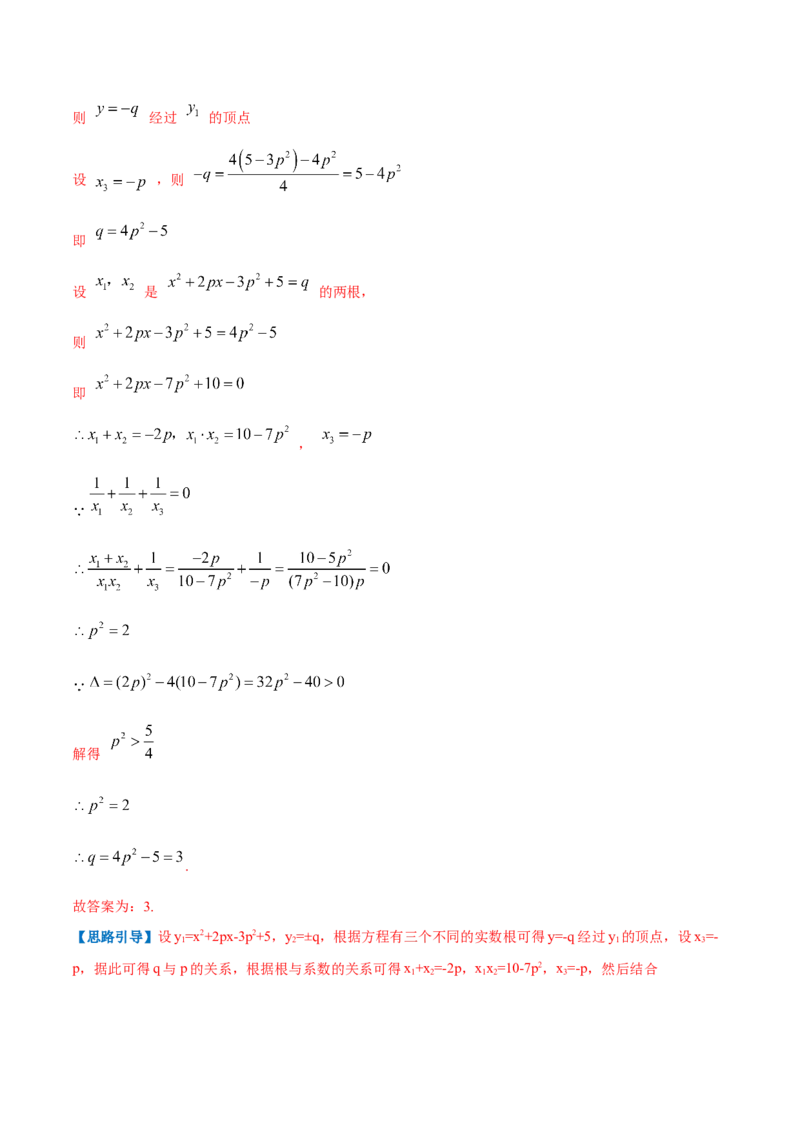 专题05一元二次方程的根与系数的关系（解析版）_北师大初中数学_9上-北师大版初中数学_06专项讲练_挑战压轴题2022-2023学年九年级数学上册压轴题专题精选汇编（北师大版）