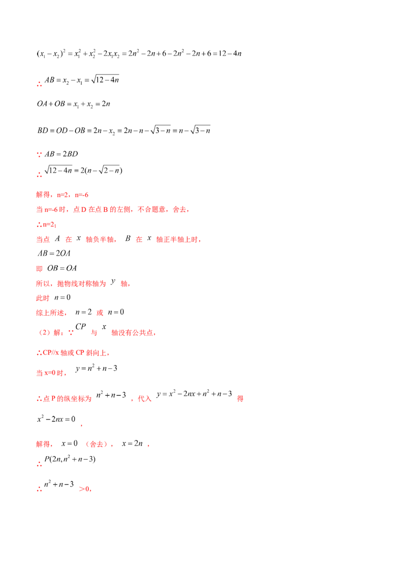 专题05一元二次方程的根与系数的关系（解析版）_北师大初中数学_9上-北师大版初中数学_06专项讲练_挑战压轴题2022-2023学年九年级数学上册压轴题专题精选汇编（北师大版）