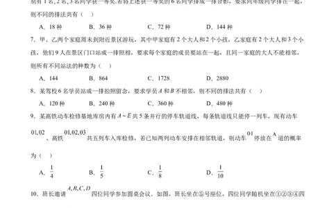 专题15排列组合（6大易错点分析+解题模板+举一反三+易错题通关）-备战2024年高考数学考试易错题（新高考专用）（原卷版）_02高考数学_新高考复习资料_2024年新高考资料_专项复习资料