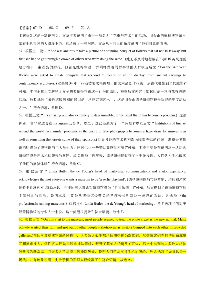 专题15阅读六选四-2024年高考英语二轮热点题型归纳与变式演练（新高考通用）（原卷版）_03高考英语_新高考复习资料_2024年新高考资料_二轮复习资料