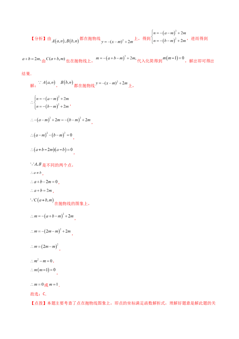 专题22.6二次函数y=a(x-h)&sup2;(a&ne;0)与y=a(x-h)&sup2;+k(a&ne;0)图象与性质（分层练习）（基础练）-（人教版）_初中数学_九年级数学上册（人教版）_专题突破练习-V4_2024版