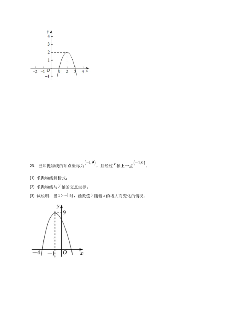 专题22.6二次函数y=a(x-h)&sup2;(a&ne;0)与y=a(x-h)&sup2;+k(a&ne;0)图象与性质（分层练习）（基础练）-（人教版）_初中数学_九年级数学上册（人教版）_专题突破练习-V4_2024版