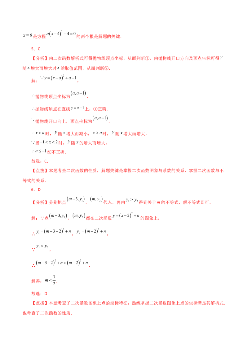 专题22.6二次函数y=a(x-h)&sup2;(a&ne;0)与y=a(x-h)&sup2;+k(a&ne;0)图象与性质（分层练习）（基础练）-（人教版）_初中数学_九年级数学上册（人教版）_专题突破练习-V4_2024版