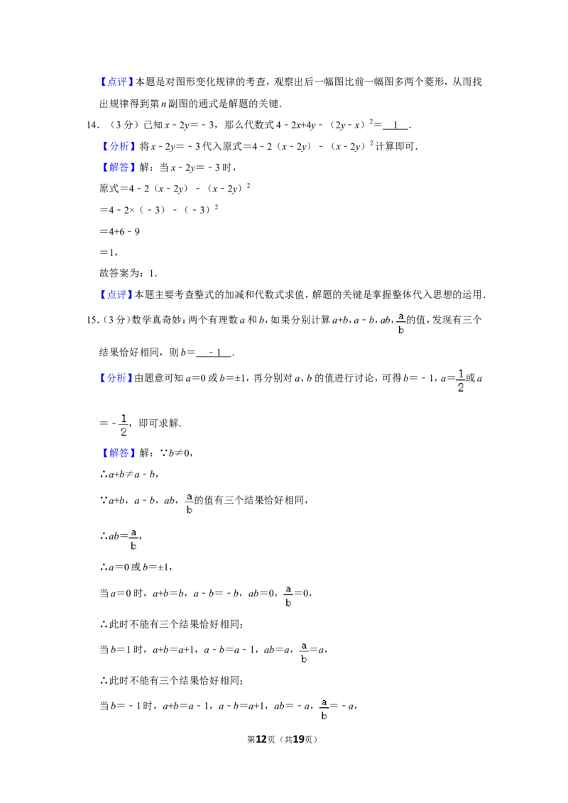 2021-2022学年广东省深圳市七年级（上）期中数学试卷_北师大初中数学_7上-北师大版初中数学_7上-初中数学北师大（旧版）赠送_05习题试卷_6历年真题