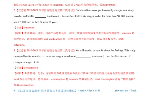 专题14名词第14讲-名词---2022年高考英语一轮复习讲练测（新教材新高考）（练）（教师版）_03高考英语_新高考复习资料_2022年新高考资料_2022年新高考英语一轮复习