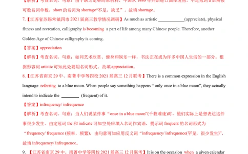 专题14名词第14讲-名词---2022年高考英语一轮复习讲练测（新教材新高考）（练）（教师版）_03高考英语_新高考复习资料_2022年新高考资料_2022年新高考英语一轮复习