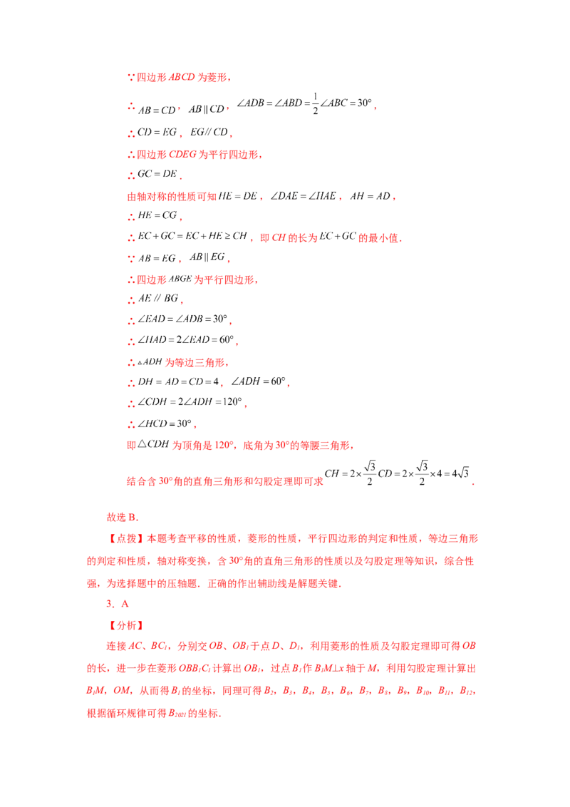 专题1.29《特殊平行四边形》全章复习与巩固（培优篇）（专项练习）-2022-2023学年九年级数学上册基础知识专项讲练（北师大版）_北师大初中数学_9上-北师大版初中数学_06专项讲练