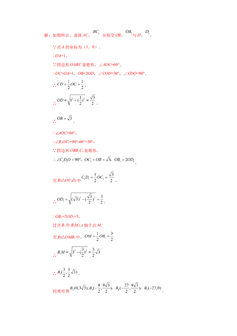 专题1.29《特殊平行四边形》全章复习与巩固（培优篇）（专项练习）-2022-2023学年九年级数学上册基础知识专项讲练（北师大版）_北师大初中数学_9上-北师大版初中数学_06专项讲练