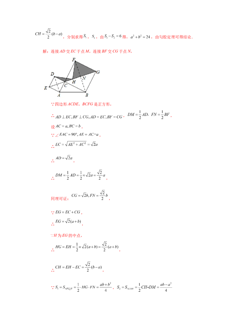 专题1.29《特殊平行四边形》全章复习与巩固（培优篇）（专项练习）-2022-2023学年九年级数学上册基础知识专项讲练（北师大版）_北师大初中数学_9上-北师大版初中数学_06专项讲练