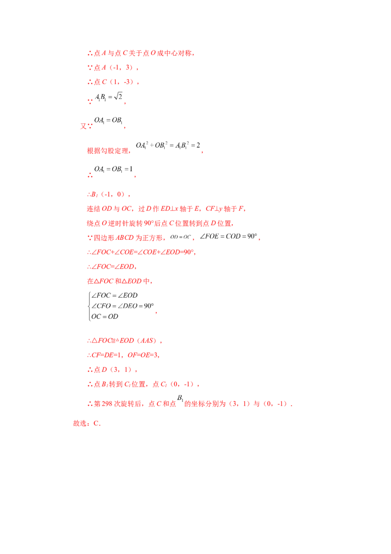 专题1.29《特殊平行四边形》全章复习与巩固（培优篇）（专项练习）-2022-2023学年九年级数学上册基础知识专项讲练（北师大版）_北师大初中数学_9上-北师大版初中数学_06专项讲练