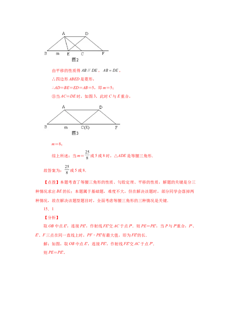 专题1.29《特殊平行四边形》全章复习与巩固（培优篇）（专项练习）-2022-2023学年九年级数学上册基础知识专项讲练（北师大版）_北师大初中数学_9上-北师大版初中数学_06专项讲练