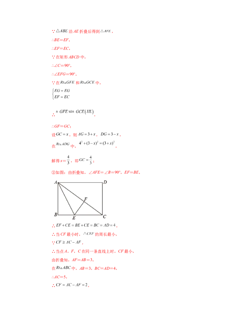 专题1.29《特殊平行四边形》全章复习与巩固（培优篇）（专项练习）-2022-2023学年九年级数学上册基础知识专项讲练（北师大版）_北师大初中数学_9上-北师大版初中数学_06专项讲练