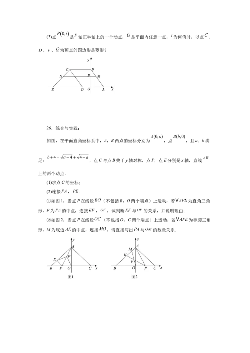 专题1.29《特殊平行四边形》全章复习与巩固（培优篇）（专项练习）-2022-2023学年九年级数学上册基础知识专项讲练（北师大版）_北师大初中数学_9上-北师大版初中数学_06专项讲练