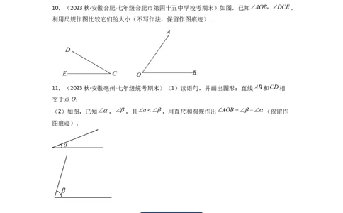 2.4用尺规作角（分层练习）（原卷版）_北师大初中数学_7下-北师大版初中数学_7下-初中数学北师大版（旧版）赠送_05习题试卷_1课时练习_同步练习（第1套）