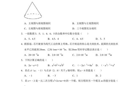 2022年广西贵港市中考数学试卷_北师大初中数学_9下-北师大版初中数学_05习题试卷_6中考真题_2022各地中考真题