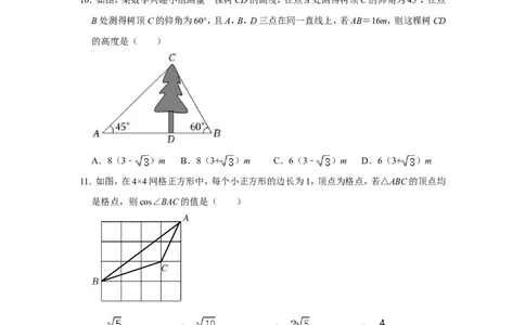 2022年广西贵港市中考数学试卷_北师大初中数学_9下-北师大版初中数学_05习题试卷_6中考真题_2022各地中考真题