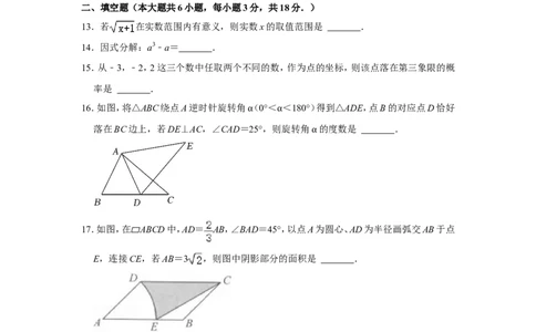 2022年广西贵港市中考数学试卷_北师大初中数学_9下-北师大版初中数学_05习题试卷_6中考真题_2022各地中考真题