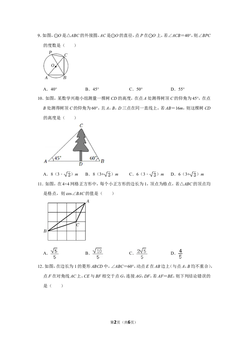 2022年广西贵港市中考数学试卷_北师大初中数学_9下-北师大版初中数学_05习题试卷_6中考真题_2022各地中考真题