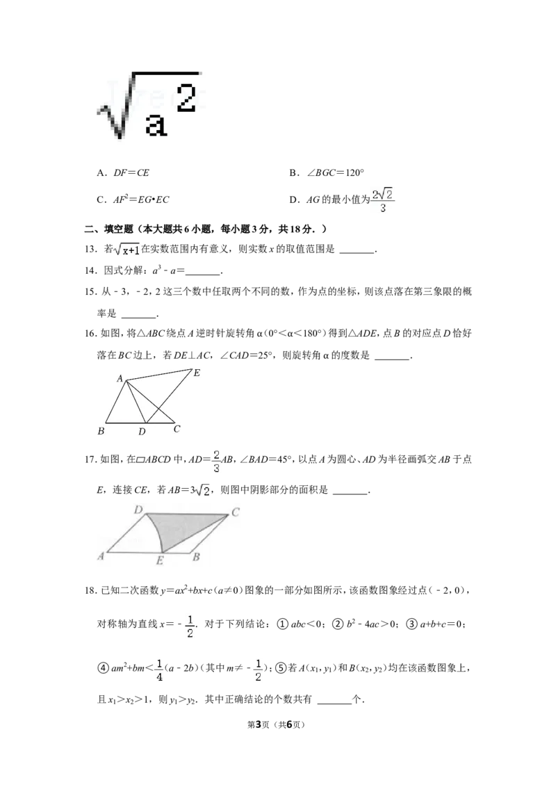 2022年广西贵港市中考数学试卷_北师大初中数学_9下-北师大版初中数学_05习题试卷_6中考真题_2022各地中考真题