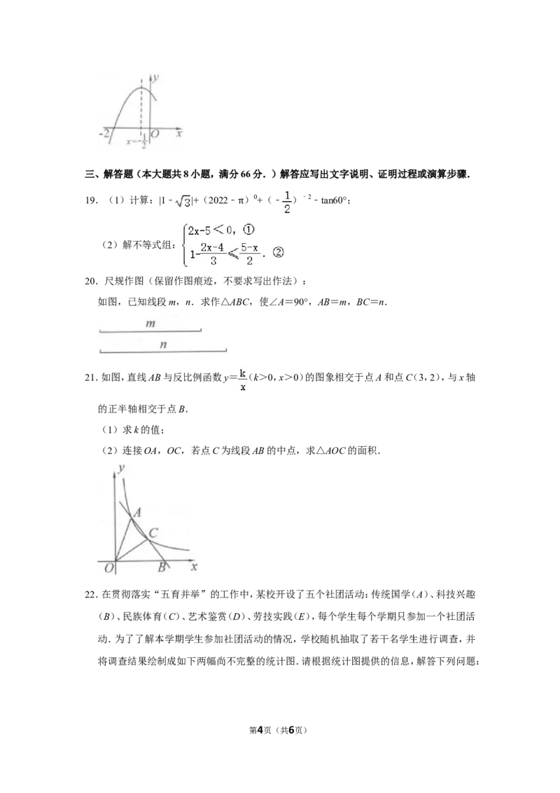 2022年广西贵港市中考数学试卷_北师大初中数学_9下-北师大版初中数学_05习题试卷_6中考真题_2022各地中考真题