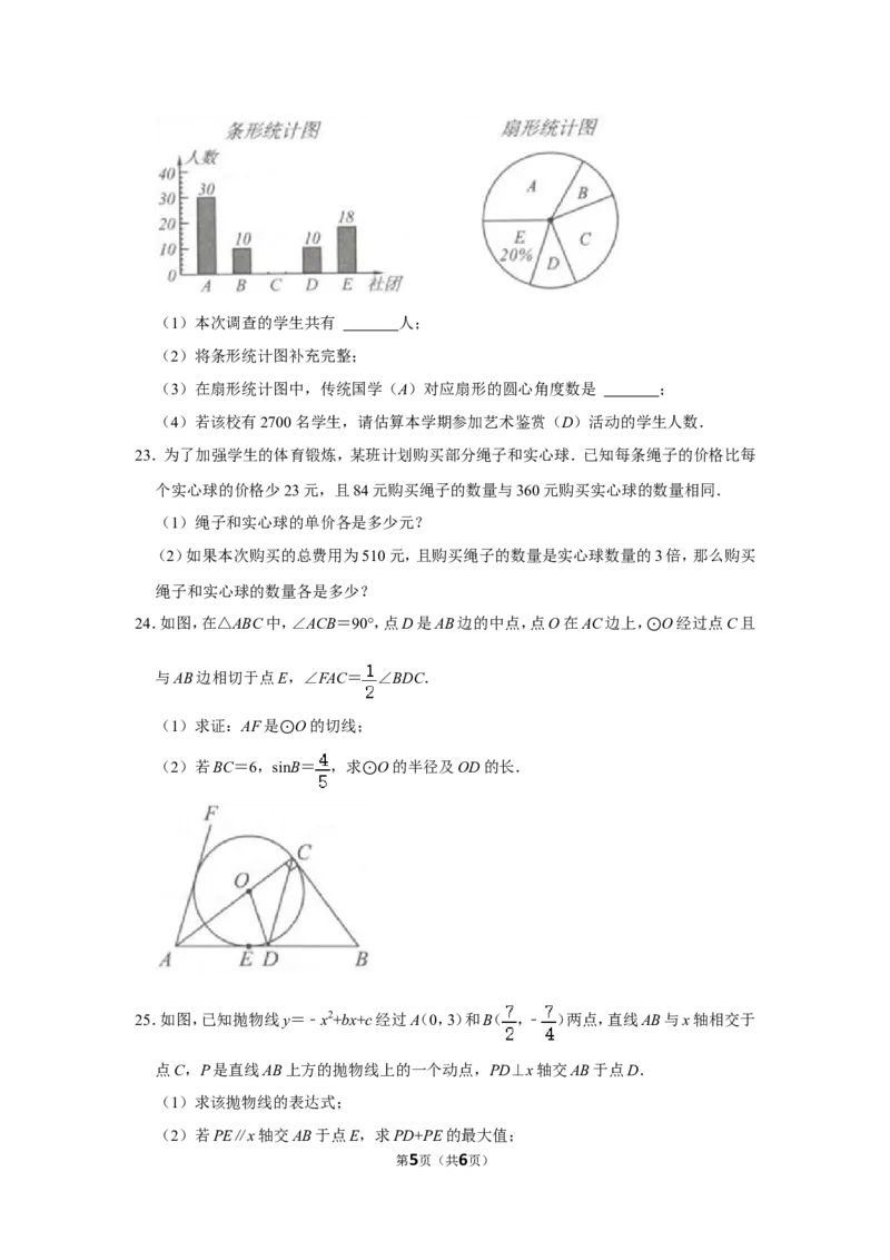 2022年广西贵港市中考数学试卷_北师大初中数学_9下-北师大版初中数学_05习题试卷_6中考真题_2022各地中考真题