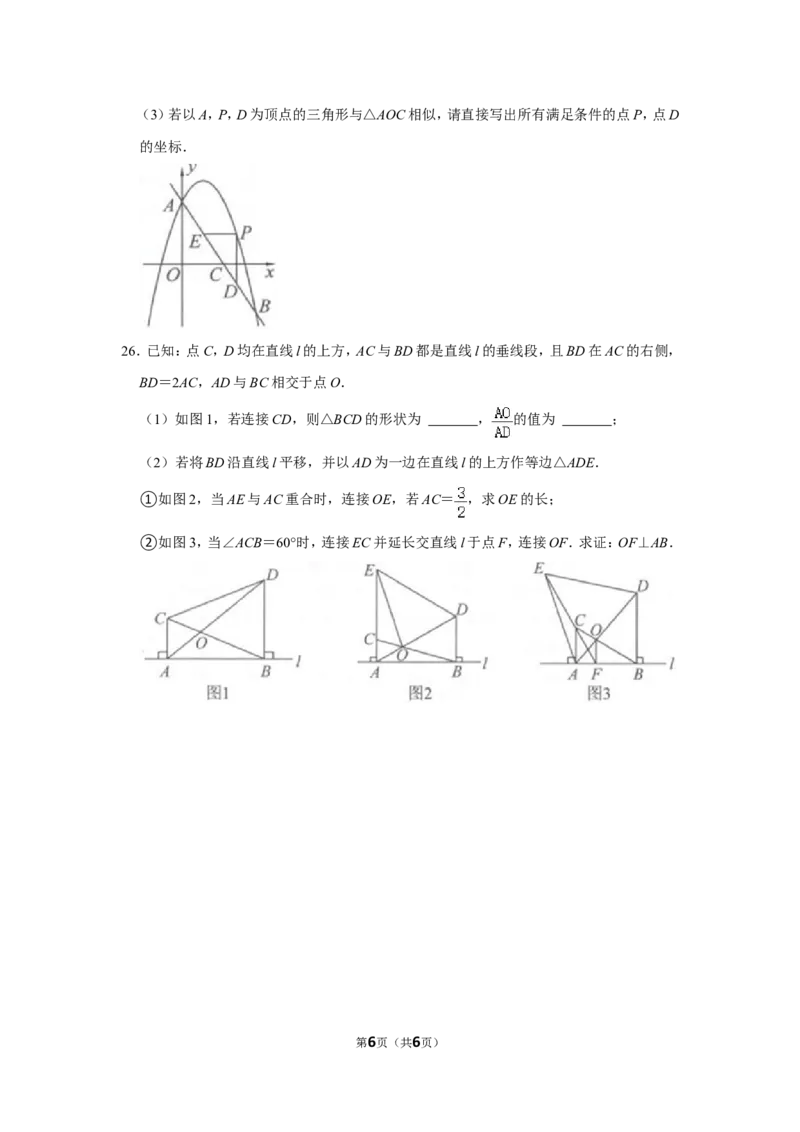 2022年广西贵港市中考数学试卷_北师大初中数学_9下-北师大版初中数学_05习题试卷_6中考真题_2022各地中考真题