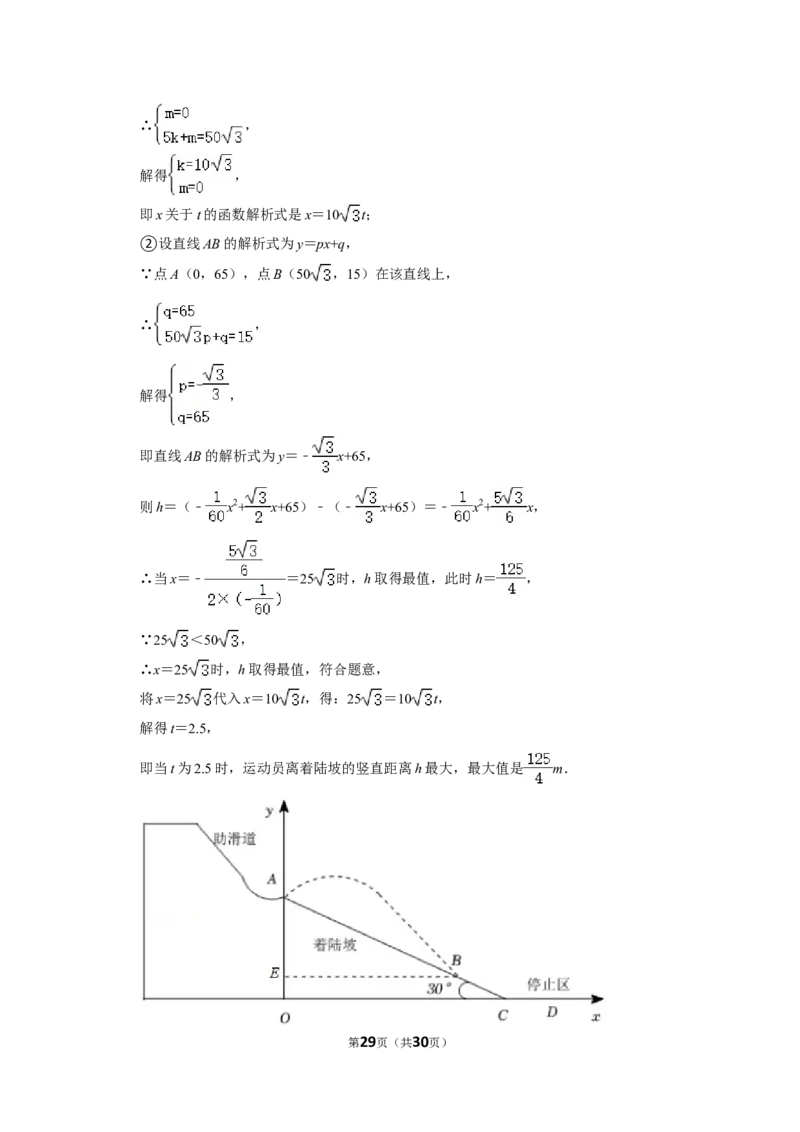 2022年山东省临沂市中考数学试卷（解析版）_北师大初中数学_9下-北师大版初中数学_05习题试卷_6中考真题_2022各地中考真题