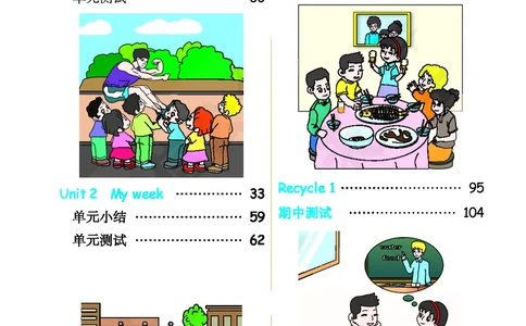 人教PEP版英语五年级上册教材全解_26春四年级上下册人教版_四上英语合集人教版PEP英语四年级上册新教材（教学视频+课件+动画+音频+练习+教案）_17练习资料_《教材全解》