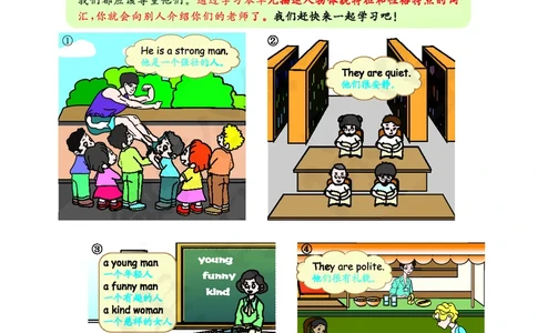 人教PEP版英语五年级上册教材全解_26春四年级上下册人教版_四上英语合集人教版PEP英语四年级上册新教材（教学视频+课件+动画+音频+练习+教案）_17练习资料_《教材全解》