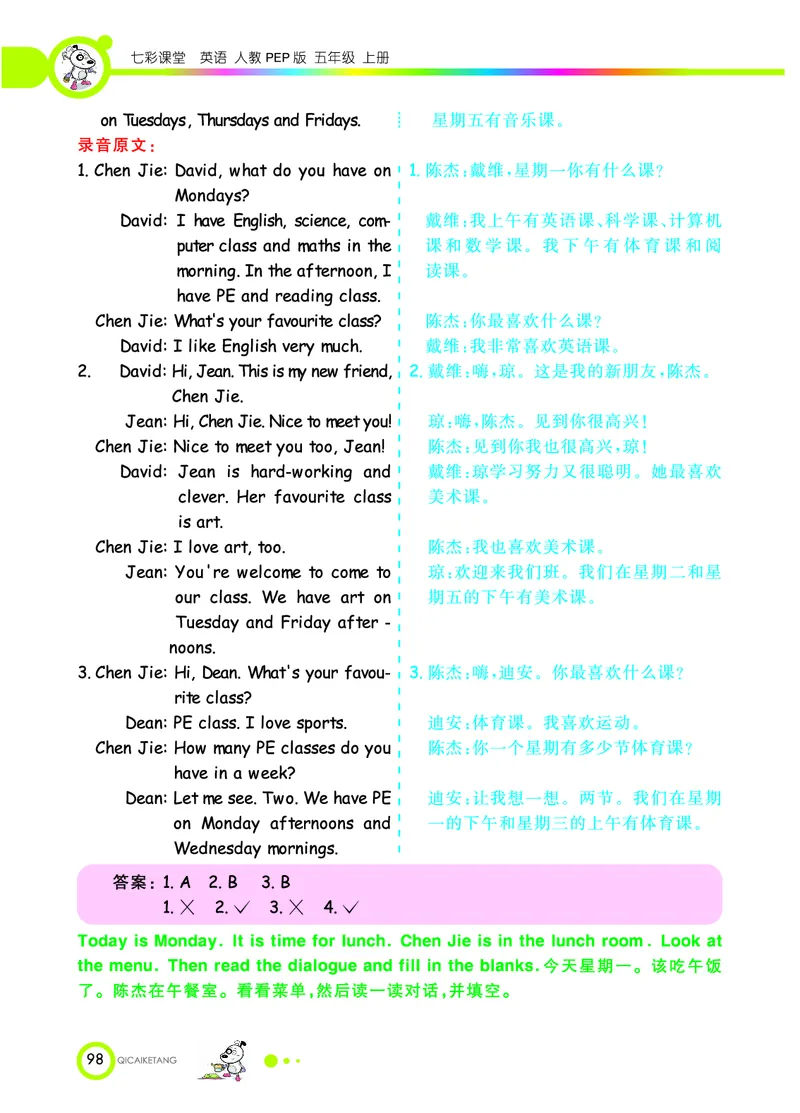 人教PEP版英语五年级上册教材全解_26春四年级上下册人教版_四上英语合集人教版PEP英语四年级上册新教材（教学视频+课件+动画+音频+练习+教案）_17练习资料_《教材全解》