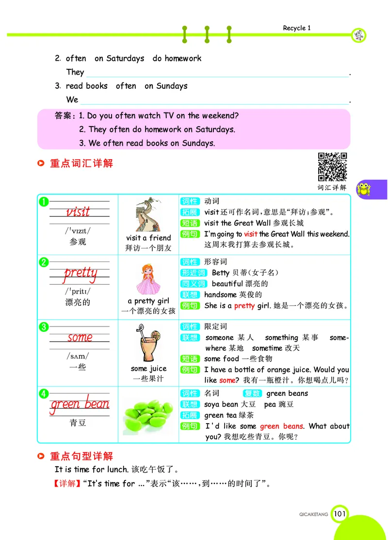 人教PEP版英语五年级上册教材全解_26春四年级上下册人教版_四上英语合集人教版PEP英语四年级上册新教材（教学视频+课件+动画+音频+练习+教案）_17练习资料_《教材全解》