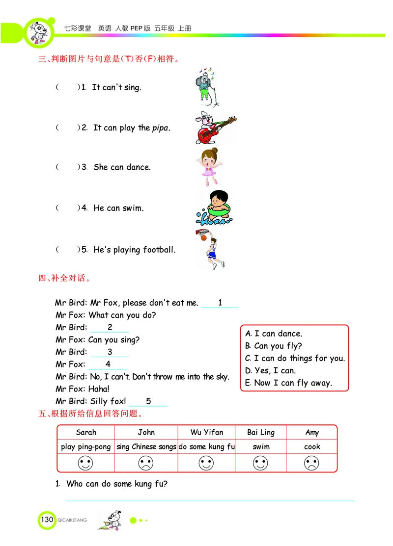 人教PEP版英语五年级上册教材全解_26春四年级上下册人教版_四上英语合集人教版PEP英语四年级上册新教材（教学视频+课件+动画+音频+练习+教案）_17练习资料_《教材全解》