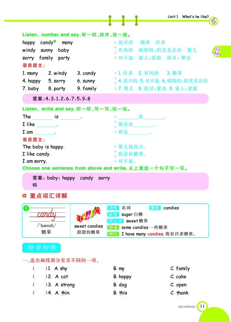人教PEP版英语五年级上册教材全解_26春四年级上下册人教版_四上英语合集人教版PEP英语四年级上册新教材（教学视频+课件+动画+音频+练习+教案）_17练习资料_《教材全解》