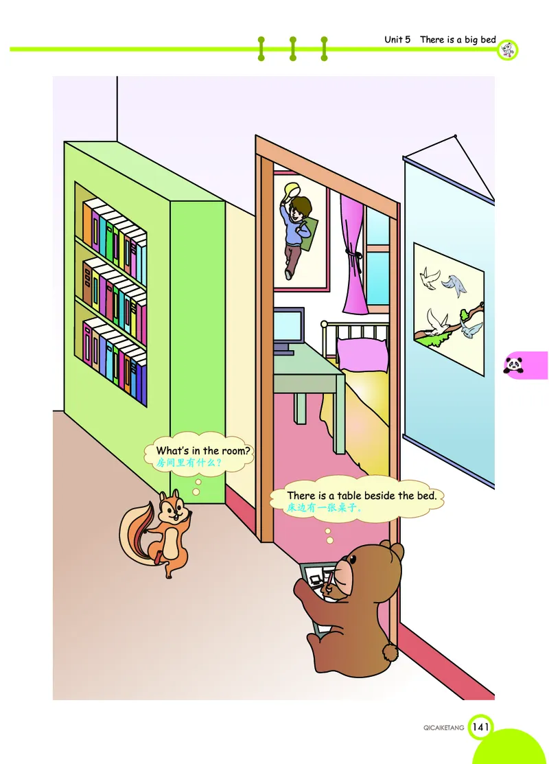 人教PEP版英语五年级上册教材全解_26春四年级上下册人教版_四上英语合集人教版PEP英语四年级上册新教材（教学视频+课件+动画+音频+练习+教案）_17练习资料_《教材全解》