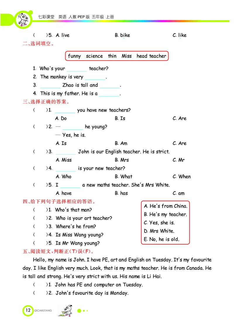 人教PEP版英语五年级上册教材全解_26春四年级上下册人教版_四上英语合集人教版PEP英语四年级上册新教材（教学视频+课件+动画+音频+练习+教案）_17练习资料_《教材全解》
