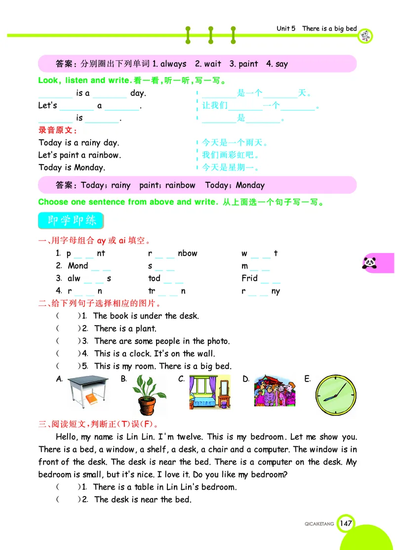 人教PEP版英语五年级上册教材全解_26春四年级上下册人教版_四上英语合集人教版PEP英语四年级上册新教材（教学视频+课件+动画+音频+练习+教案）_17练习资料_《教材全解》