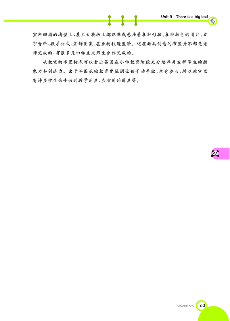 人教PEP版英语五年级上册教材全解_26春四年级上下册人教版_四上英语合集人教版PEP英语四年级上册新教材（教学视频+课件+动画+音频+练习+教案）_17练习资料_《教材全解》