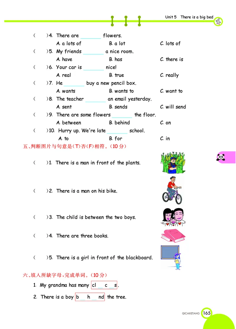 人教PEP版英语五年级上册教材全解_26春四年级上下册人教版_四上英语合集人教版PEP英语四年级上册新教材（教学视频+课件+动画+音频+练习+教案）_17练习资料_《教材全解》